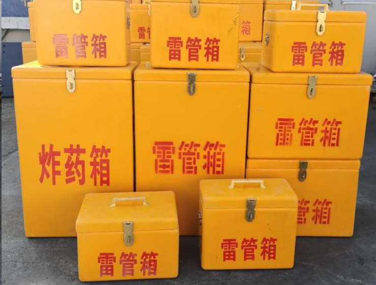 洛阳如何区分炸药箱与雷管箱？