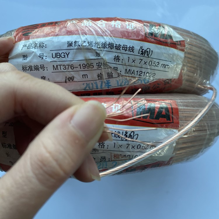 洛阳矿用爆破铜芯母线的性能解析以及应用场景说明
